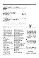 新华文摘 封面