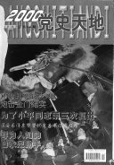 党史天地 封面