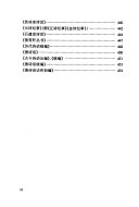 中国诗学 封面