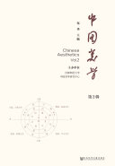 中国美学(第2辑) 封面