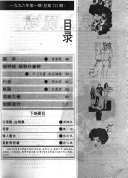 传奇文学选刊・ 封面
