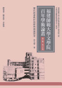 歷代啟蒙教材初探与朗誦研究 封面