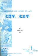 法理学, 法史学 封面