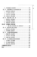 晚唐士风与诗风 封面