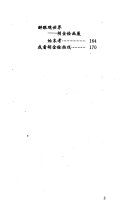 美丽的错误 封面