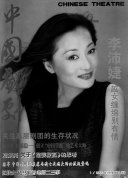 中国戏剧 封面