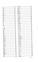 中国交际辞令 封面