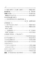 俞平伯先生从事文学活动六十五周年纪念文集 封面