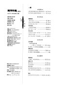 Du xie yue bao 封面