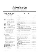 Oil geophysical prospecting 封面