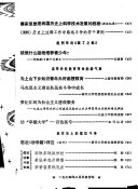 教育革命通讯 封面