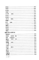 明末清初小说述錄 封面