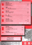 中国广播电视学刊 封面