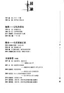 中国女性文学 封面