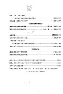 南京大学学報 封面