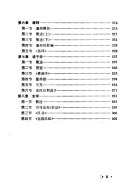 汉代学术史 封面