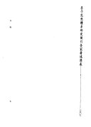 墨子思想体系研究 封面