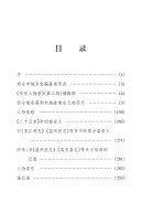 瑞安人物录 封面