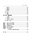 行业神崇拜 封面
