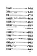 中国史书目提要 封面