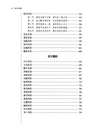 史记之魂 封面