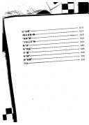 文字训诂论集 封面