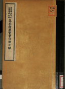往来物展覧会出陈目録 封面