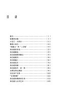 北京四合院 封面