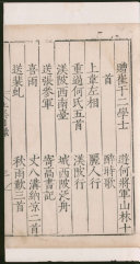 集千家注杜工部诗集 封面