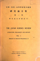 The Japan Science Review 封面