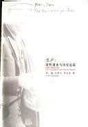 乐戶 封面