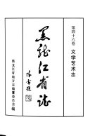 黒龙江省志 封面