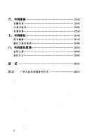 书的知识 封面