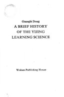 易学科学史纲 封面