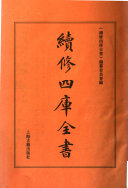 玉台新咏 封面