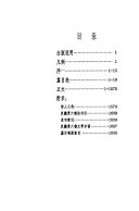汉魏六朝诗鉴赏辞典 封面