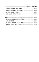 出土文献与《楚辞・九歌》 封面