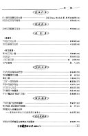 中学语文教与学 封面