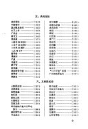 新编中国史学习手册 封面