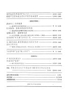 南京大学学报 封面