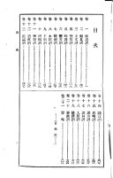淮南子 封面
