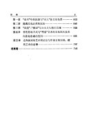 园林与中国文化 封面