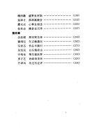 林纾 封面