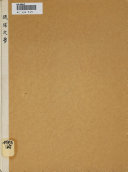 Ryūkyū Daigaku 封面