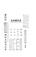 桃花扇 封面