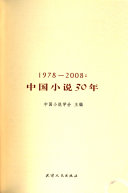 1978-2008 封面