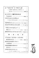 吉林师范学院学报 封面