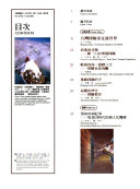 光华 封面