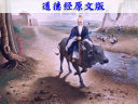 道德经原文 封面