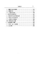 中华五千年生态文化 封面
